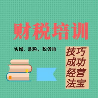 特殊行業(yè)代理記賬與代理代辦服務(wù) 專(zhuān)業(yè)助力企業(yè)發(fā)展