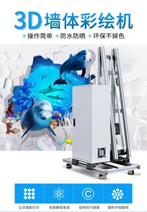工廠直銷墻體3D彩繪打印機 通信設備技術領域內的創新開發