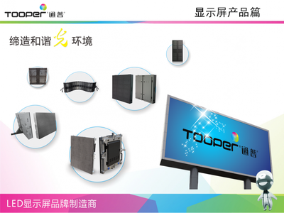 內蒙古全彩P3 P4 P5 P6 P8 P10 P16電子顯示屏價格報價分析