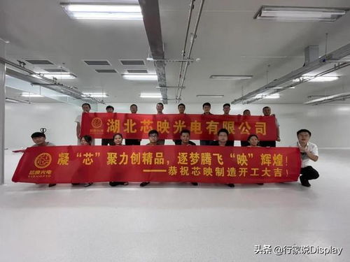 80億項(xiàng)目最新進(jìn)度 芯映光電三個(gè)月內(nèi)創(chuàng)光電科技建設(shè)奇跡
