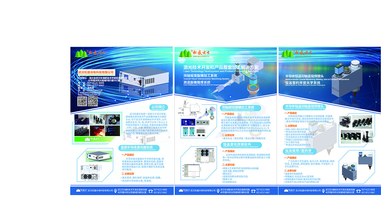 光電科技行業(yè)展會(huì)盛典 引領(lǐng)未來視覺革命